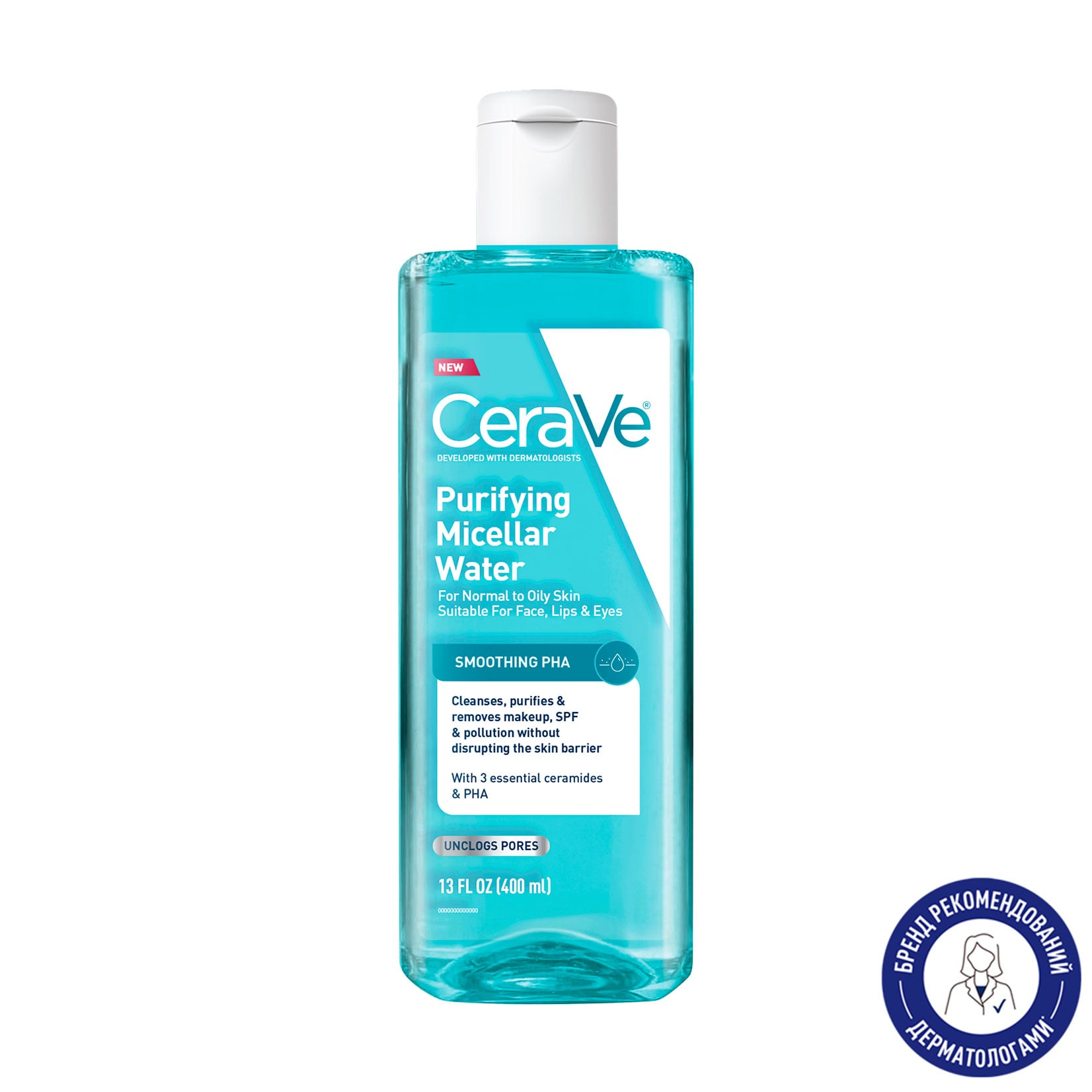 Зволожувальна міцелярна вода CeraVe Purifying Micellar Water для нормальної та жирної шкіри обличчя, 400 мл